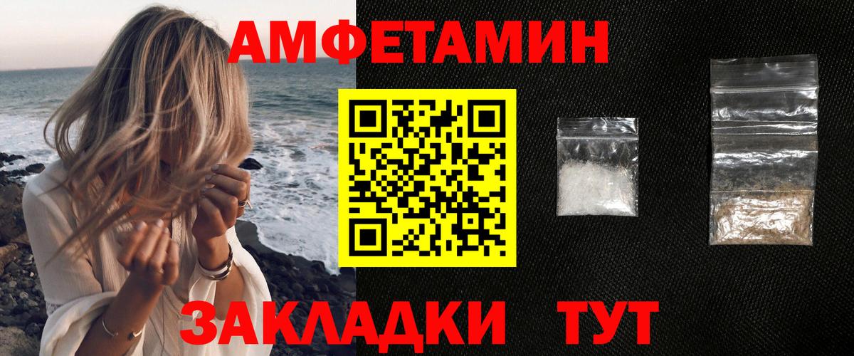Amphetamine  Amphetamine VHQ  Вход с VPN  Арсеньев 