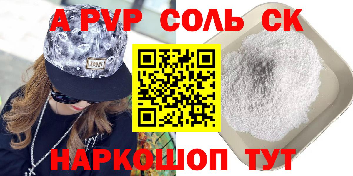 Альфа ПВП мука  Вход с VPN  Арсеньев 