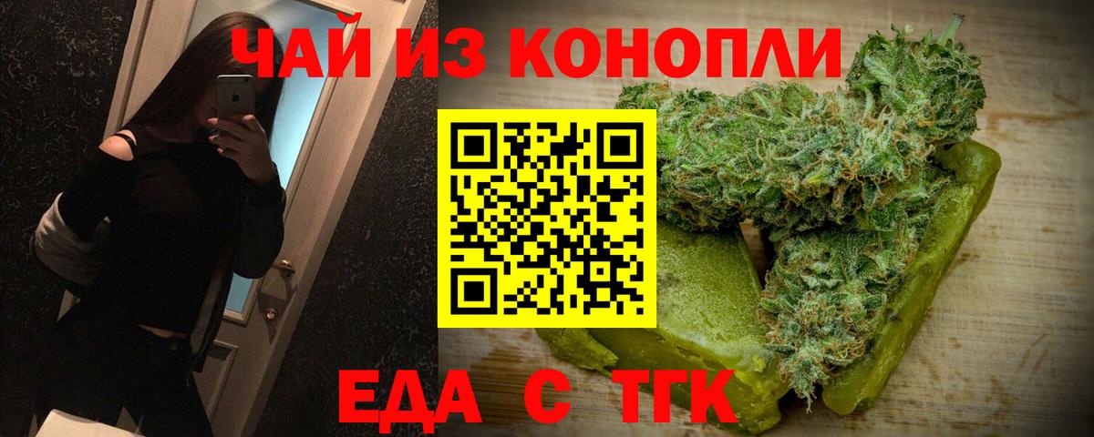 Cannafood марихуана  Вход с VPN  Арсеньев 
