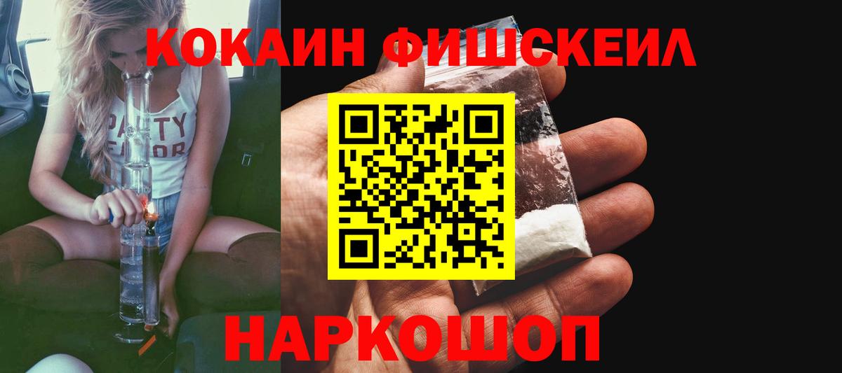 Арсеньев  КОКАИН Columbia  Вход с VPN  КОКАИН Эквадор 