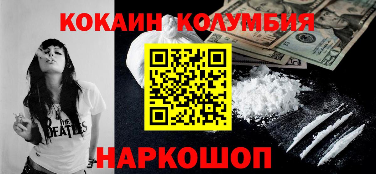 Кокаин 98% Арсеньев