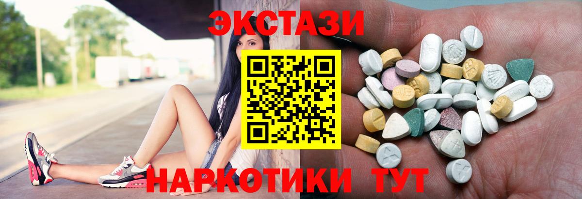 Ecstasy Cube  Вход с VPN  Арсеньев  Ecstasy  Ecstasy круглые 
