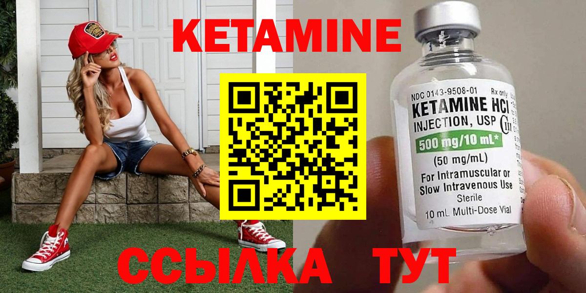 Арсеньев  Кетамин ketamine  Вход с VPN  mega   Кетамин VHQ 