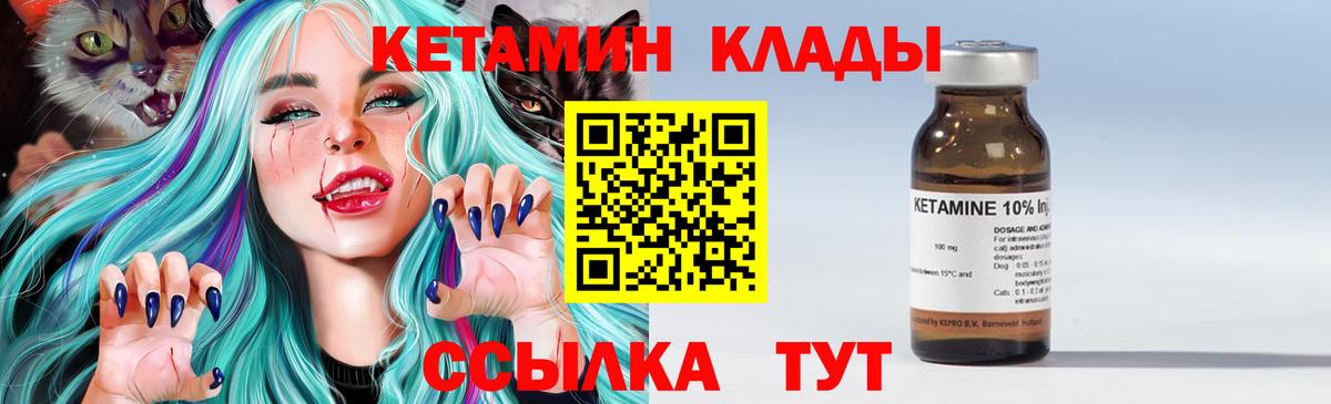 Кетамин ketamine Арсеньев