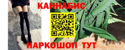 каннабис Бугуруслан