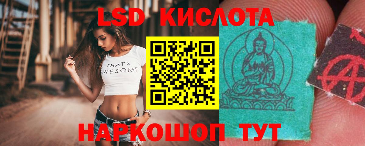 ЛСД экстази ecstasy  Вход с VPN  LSD-25 экстази кислота  ЛСД экстази  Арсеньев 