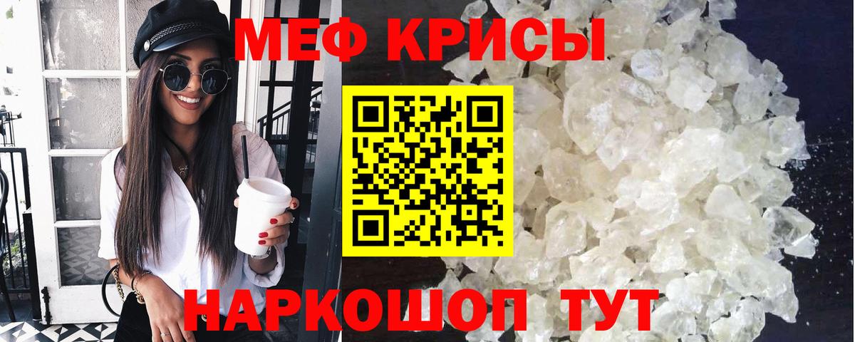 МЯУ-МЯУ мяу мяу  Мефедрон мука  Арсеньев  Вход с VPN 