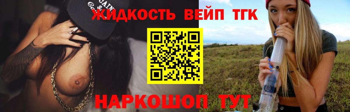 Арсеньев  ТГК Wax  цена   Вход с VPN  Дистиллят ТГК вейп 